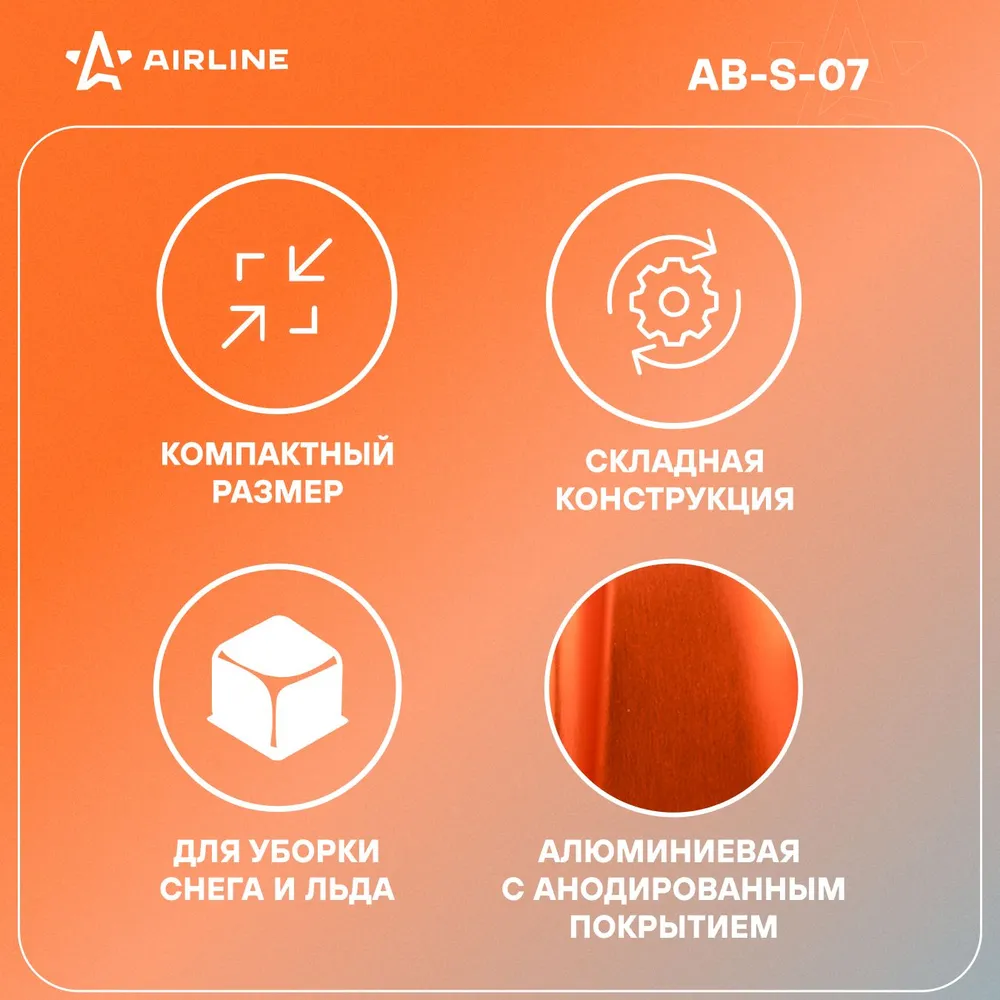 Лопата лавинная алюминиевая складная - артукул: AB-S-07