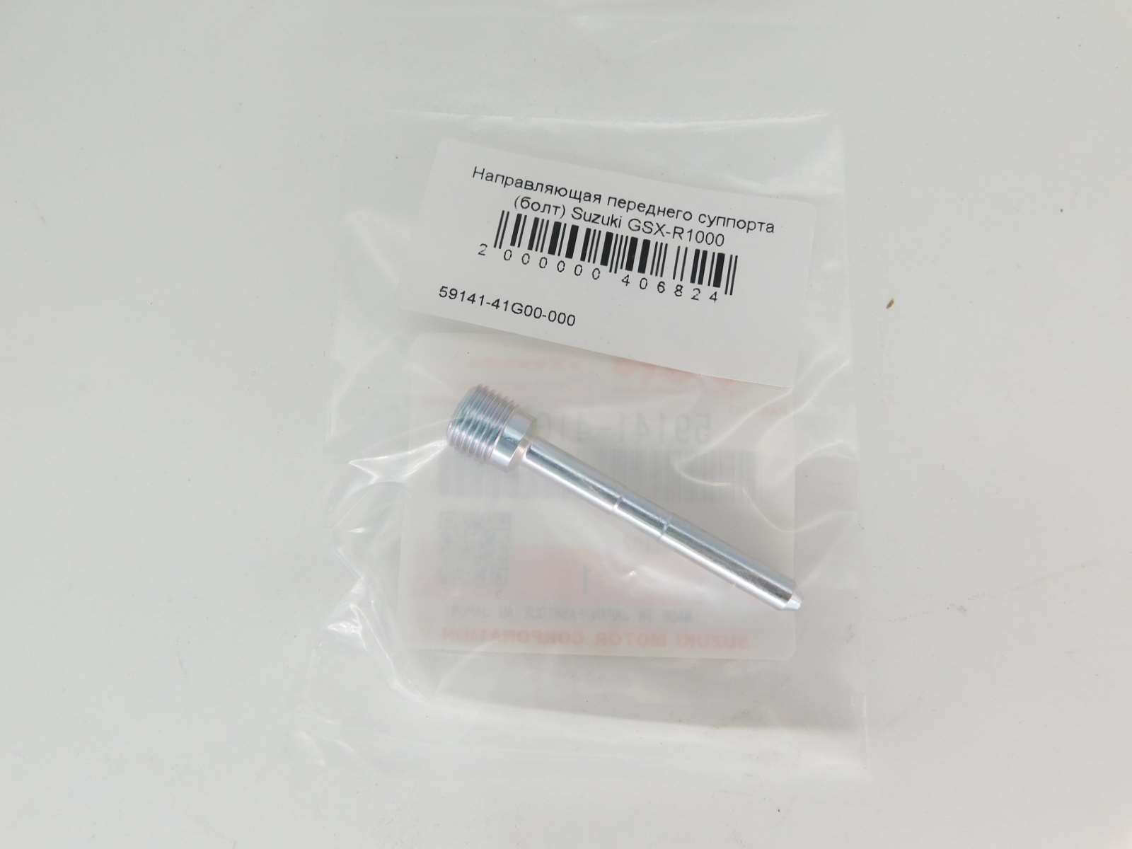 Направляющяя колодок OEM YAMAHA 59141-41G10, 5914141G10