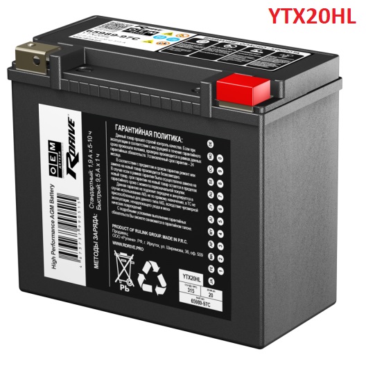 Аккумулятор RDrive YTX20HL (аналог 65989-97C HARLEY DAVIDSON)